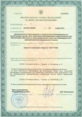 Скэнар официальный сайт - denasvertebra.ru ЧЭНС-Скэнар в Астрахани купить