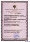 НейроДЭНС Кардио в Астрахани купить Скэнар официальный сайт - denasvertebra.ru 