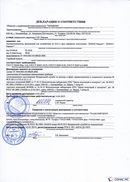 НейроДЭНС Кардио в Астрахани купить Скэнар официальный сайт - denasvertebra.ru 