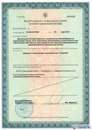 ДЭНАС-Остео 4 программы в Астрахани купить Скэнар официальный сайт - denasvertebra.ru 