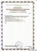 Скэнар официальный сайт - denasvertebra.ru ДЭНАС-ПКМ (Детский доктор, 24 пр.) в Астрахани купить