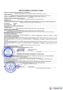Дэнас - Вертебра 1 поколения купить в Астрахани Скэнар официальный сайт - denasvertebra.ru