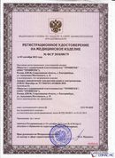 Дэнас - Вертебра 1 поколения купить в Астрахани Скэнар официальный сайт - denasvertebra.ru