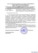 Диадэнс Космо в Астрахани купить Скэнар официальный сайт - denasvertebra.ru 