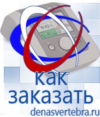 Скэнар официальный сайт - denasvertebra.ru Дэнас приборы - выносные электроды в Астрахани