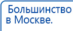 Наколенник-электрод купить в Астрахани, Электроды Меркурий купить в Астрахани, Скэнар официальный сайт - denasvertebra.ru