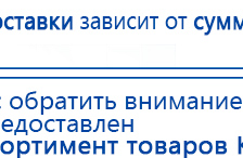СКЭНАР-1-НТ (исполнение 01)  купить в Астрахани, Аппараты Скэнар купить в Астрахани, Скэнар официальный сайт - denasvertebra.ru