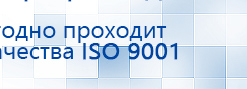 Дэнас Вертебра 5 программ купить в Астрахани, Аппараты Дэнас купить в Астрахани, Скэнар официальный сайт - denasvertebra.ru