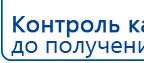 Аппарат магнитотерапии АМТ «Вега Плюс» купить в Астрахани, Аппараты Меркурий купить в Астрахани, Скэнар официальный сайт - denasvertebra.ru