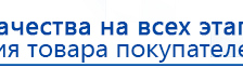 НейроДЭНС Кардио купить в Астрахани, Аппараты Дэнас купить в Астрахани, Скэнар официальный сайт - denasvertebra.ru
