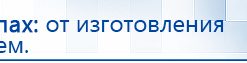 Электрод Скэнар - зонный универсальный ЭПУ-1-1(С) купить в Астрахани, Электроды Скэнар купить в Астрахани, Скэнар официальный сайт - denasvertebra.ru