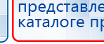 Электрод Скэнар - зонный универсальный ЭПУ-1-1(С) купить в Астрахани, Электроды Скэнар купить в Астрахани, Скэнар официальный сайт - denasvertebra.ru
