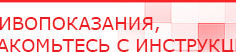 купить НейроДэнс ПКМ - Аппараты Дэнас Скэнар официальный сайт - denasvertebra.ru в Астрахани