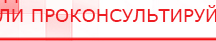 купить Наколенник-электрод - Электроды Меркурий Скэнар официальный сайт - denasvertebra.ru в Астрахани