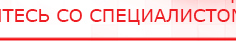 купить ЧЭНС-01-Скэнар-М - Аппараты Скэнар Скэнар официальный сайт - denasvertebra.ru в Астрахани