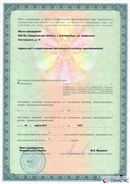 Одеяло Лечебное ОЛМ-01 Одноэкранное (140 см х 180 см) купить в Астрахани