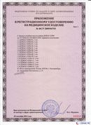 Одеяло Лечебное ОЛМ-01 Одноэкранное (140 см х 180 см) купить в Астрахани