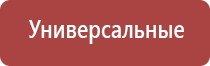 массажные электроды для Дэнас и ДиаДэнс