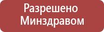 электронейростимуляции и электромассаж на аппарате Денас орто