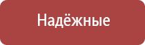 электронейростимуляции и электромассаж на аппарате Денас орто